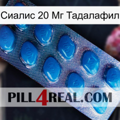 Сиалис 20 Мг Тадалафил viagra1